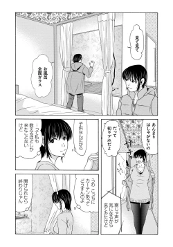 Page 143 of Haha ga Hakui o Nugu toki 4