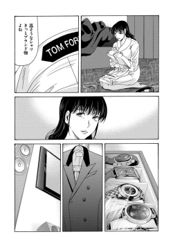 Page 160 of Haha ga Hakui o Nugu toki 4