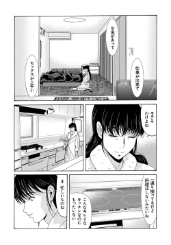 Page 161 of Haha ga Hakui o Nugu toki 4