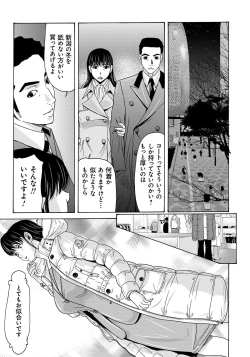 Page 168 of Haha ga Hakui o Nugu toki 4