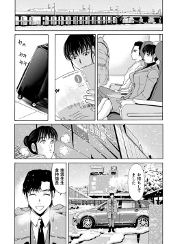 Page 179 of Haha ga Hakui o Nugu toki 4