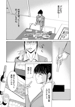 Page 17 of Haha ga Hakui o Nugu toki 4