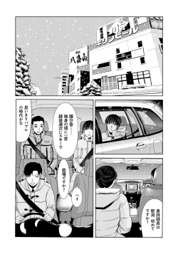 Page 181 of Haha ga Hakui o Nugu toki 4