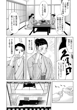 Page 187 of Haha ga Hakui o Nugu toki 4