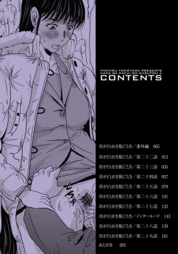 Page 3 of Haha ga Hakui o Nugu toki 4