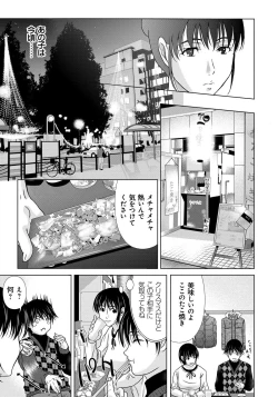 Page 40 of Haha ga Hakui o Nugu toki 4