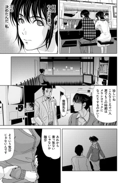 Page 42 of Haha ga Hakui o Nugu toki 4