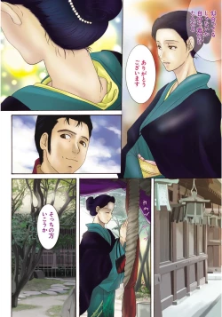 Page 49 of Haha ga Hakui o Nugu toki 4