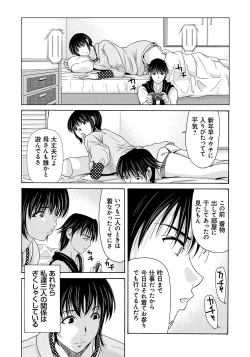 Page 61 of Haha ga Hakui o Nugu toki 4