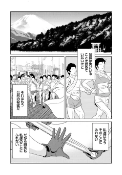 Page 62 of Haha ga Hakui o Nugu toki 4