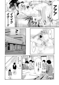 Page 91 of Haha ga Hakui o Nugu toki 4