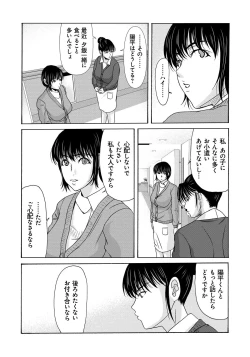 Page 92 of Haha ga Hakui o Nugu toki 4
