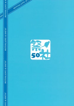 Page 17 of Soushisouai Ane Ecchi 2