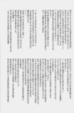 Page 102 of GOTTANI WAKATOBI 2