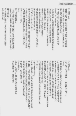 Page 103 of GOTTANI WAKATOBI 2