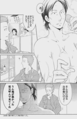 Page 109 of GOTTANI WAKATOBI 2