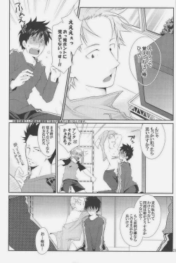 Page 111 of GOTTANI WAKATOBI 2