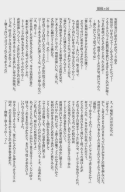 Page 131 of GOTTANI WAKATOBI 2