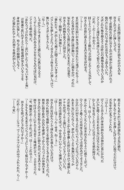 Page 132 of GOTTANI WAKATOBI 2