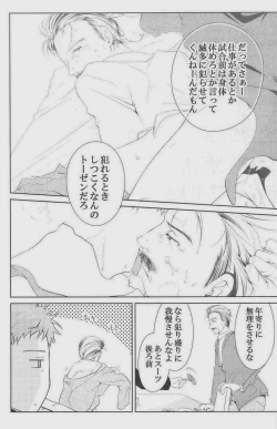 Page 178 of GOTTANI WAKATOBI 2