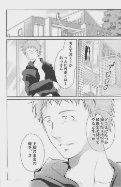 Page 182 of GOTTANI WAKATOBI 2