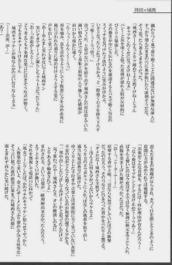 Page 190 of GOTTANI WAKATOBI 2