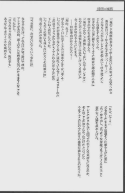 Page 192 of GOTTANI WAKATOBI 2