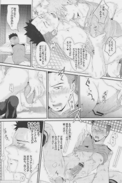 Page 230 of GOTTANI WAKATOBI 2