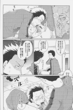 Page 258 of GOTTANI WAKATOBI 2