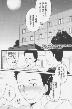 Page 29 of GOTTANI WAKATOBI 2