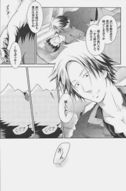 Page 48 of GOTTANI WAKATOBI 2