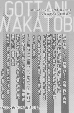 Page 4 of GOTTANI WAKATOBI 2