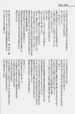 Page 59 of GOTTANI WAKATOBI 2