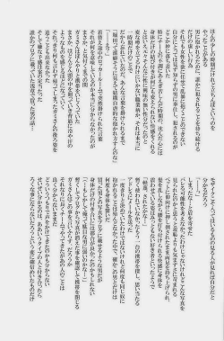 Page 71 of GOTTANI WAKATOBI 2