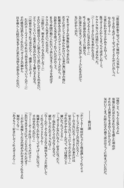 Page 73 of GOTTANI WAKATOBI 2