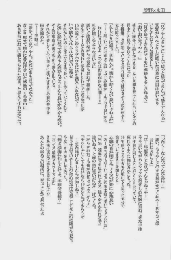 Page 91 of GOTTANI WAKATOBI 2