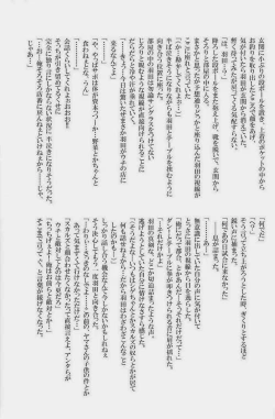 Page 97 of GOTTANI WAKATOBI 2