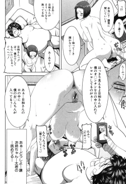 Page 30 of Ane Unsweet Mihiragi Hiyori Ch.01-05