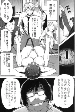 Page 57 of Ane Unsweet Mihiragi Hiyori Ch.01-05