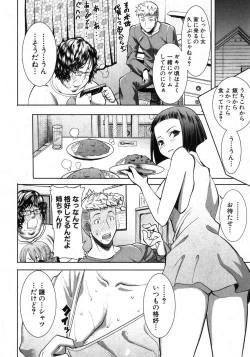 Page 6 of Ane Unsweet Mihiragi Hiyori Ch.01-05