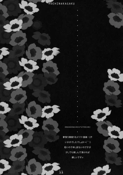 Page 10 of Kimagure Parasite Soushuuhen