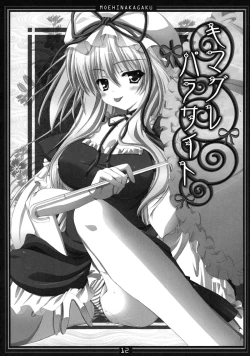 Page 11 of Kimagure Parasite Soushuuhen