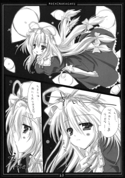 Page 12 of Kimagure Parasite Soushuuhen