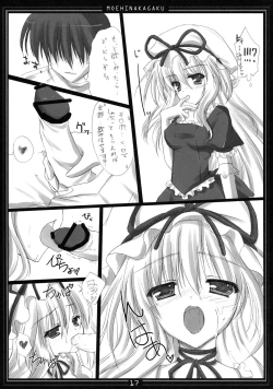 Page 16 of Kimagure Parasite Soushuuhen