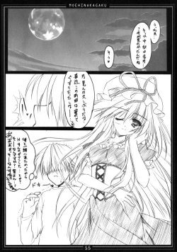 Page 54 of Kimagure Parasite Soushuuhen