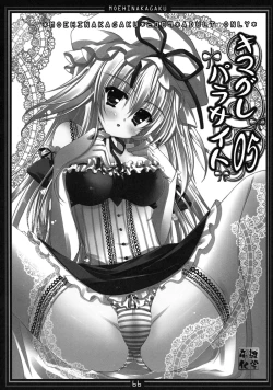 Page 65 of Kimagure Parasite Soushuuhen