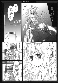Page 69 of Kimagure Parasite Soushuuhen
