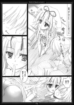 Page 70 of Kimagure Parasite Soushuuhen