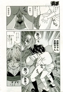 Page 131 of Gekkan Comic Muga 2005-09 Vol.24