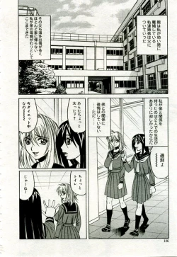 Page 133 of Gekkan Comic Muga 2005-09 Vol.24